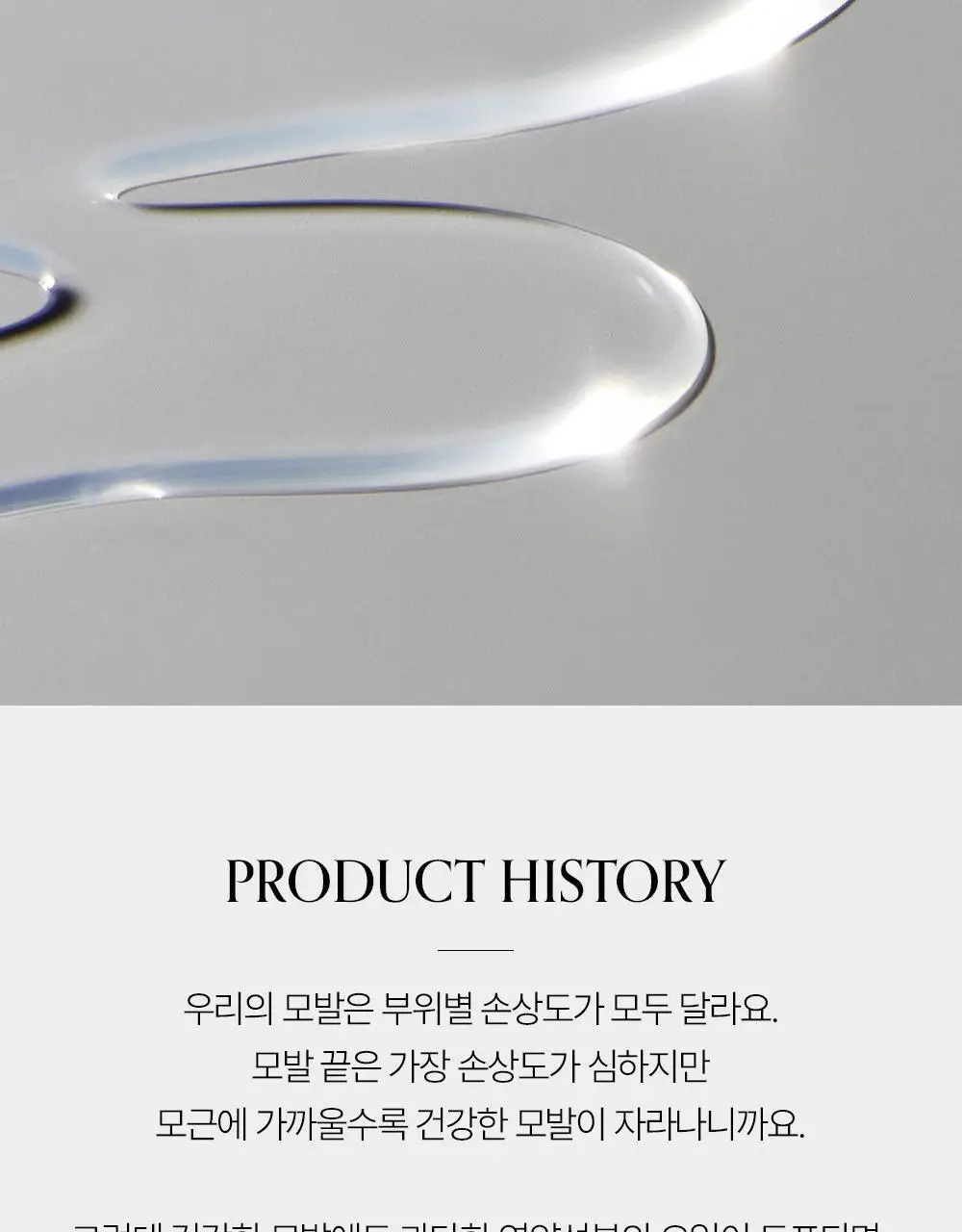 [단독기획] 에이르보 10 블룸오브샤론 헤어오일 100ml (20ml 증정)* 상세페이지 9